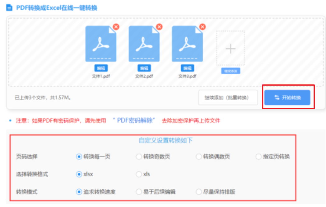 宝博最新登录唯一官网下载使用讲解 - 开始转换